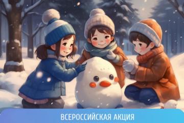 Безопасность детства